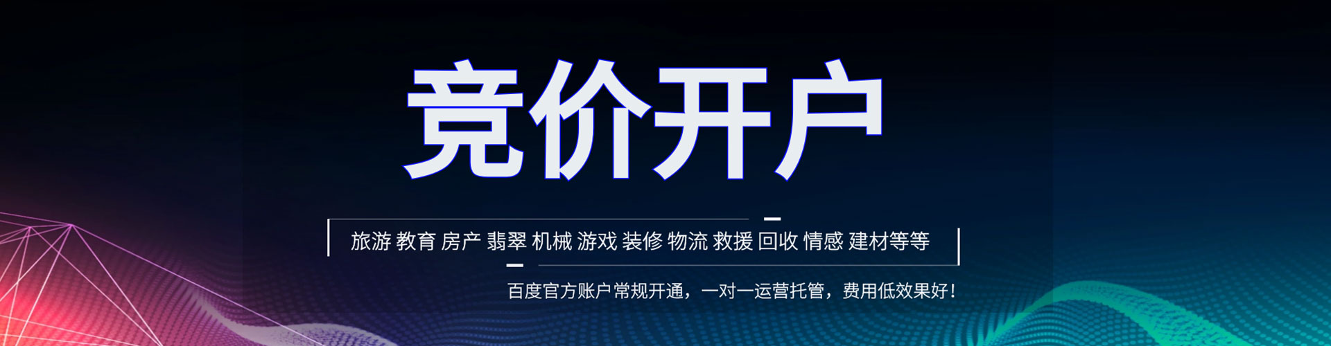 牡丹信息流竞价